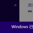 excel口内打√简易方法97